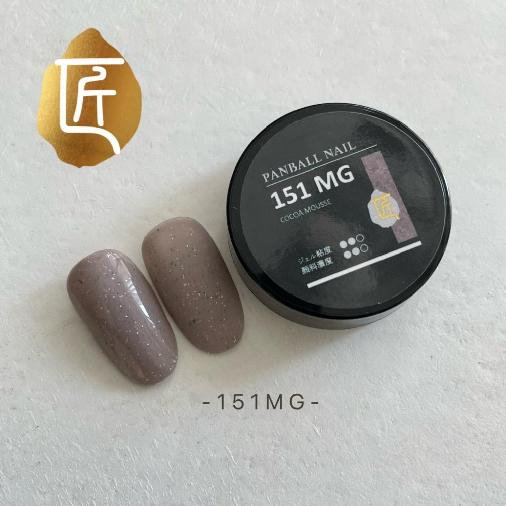 【匠】甜點大賞系列148MG-155MG /甜點大賞系列/匠GEL系列/日本凝膠/罐裝色膠/指愛美學-細節圖4