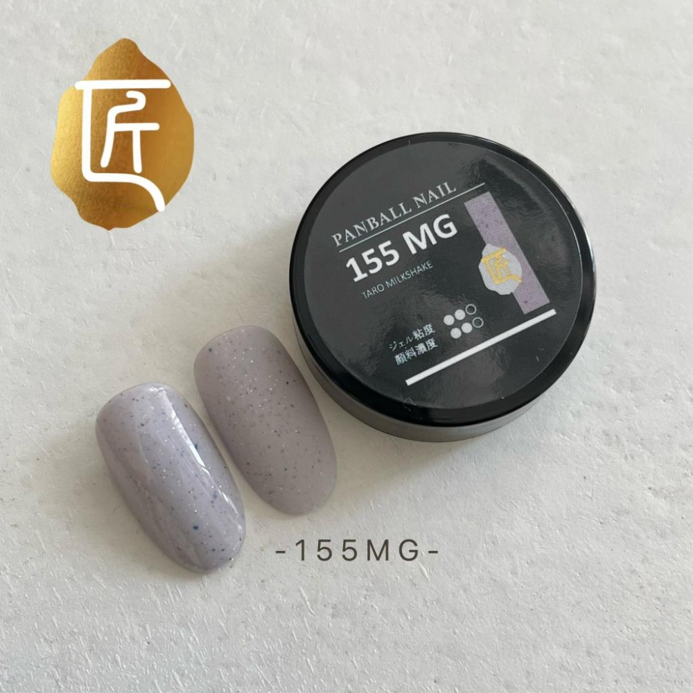 【匠】甜點大賞系列148MG-155MG /甜點大賞系列/匠GEL系列/日本凝膠/罐裝色膠/指愛美學-細節圖8