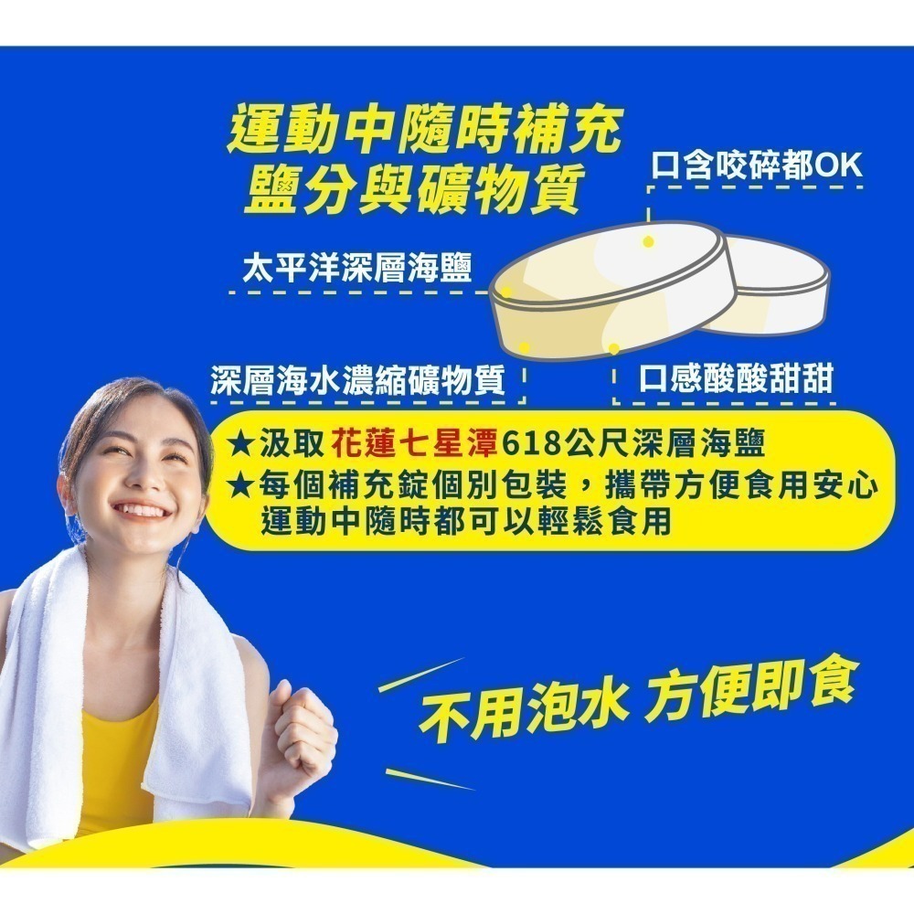 【光隆海洋生技】鹽續力海鹽錠盒裝(7粒/袋*8袋/盒)-細節圖8