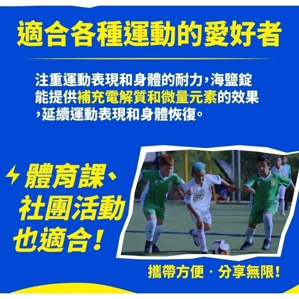 【光隆海洋生技】鹽續力海鹽錠盒裝(7粒/袋*8袋/盒)-細節圖5