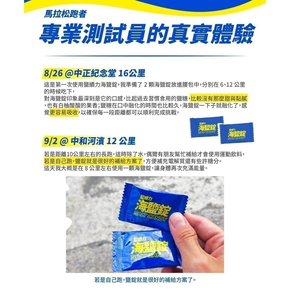 【光隆海洋生技】鹽續力海鹽錠盒裝(7粒/袋*8袋/盒)-細節圖6