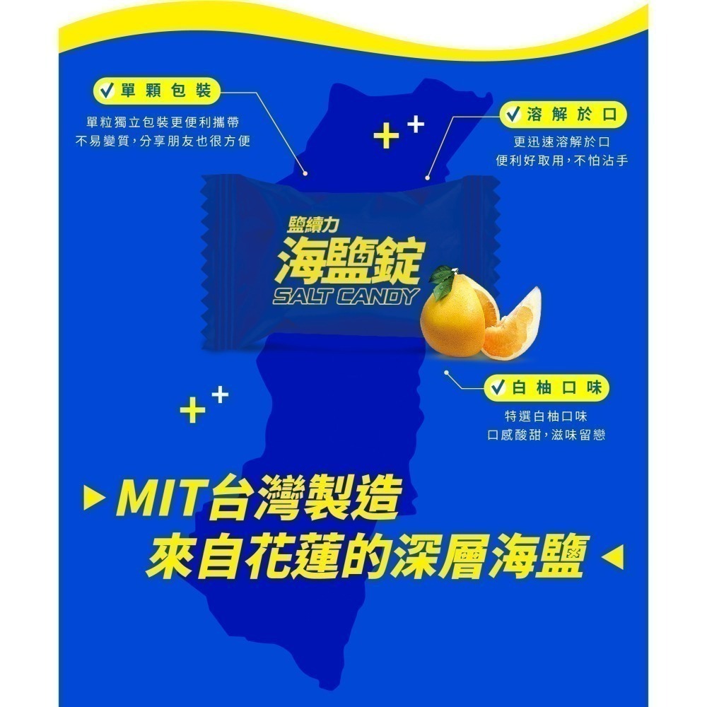 【光隆海洋生技】鹽續力海鹽錠盒裝(7粒/袋*8袋/盒)-細節圖7