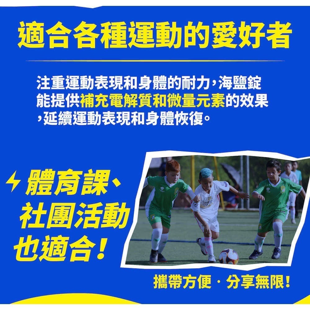 【光隆海洋生技】鹽續力海鹽錠袋裝x7粒/袋-細節圖4