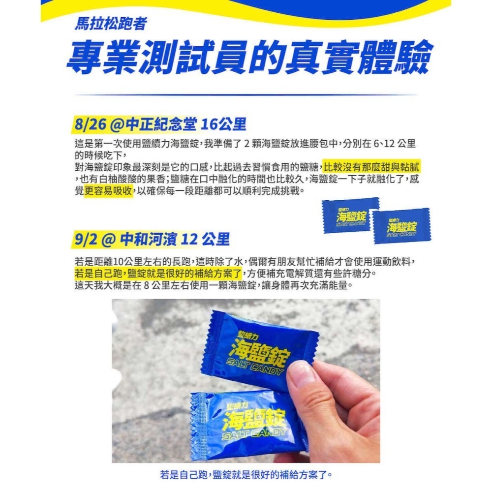 【光隆海洋生技】鹽續力海鹽錠袋裝x7粒/袋-細節圖5