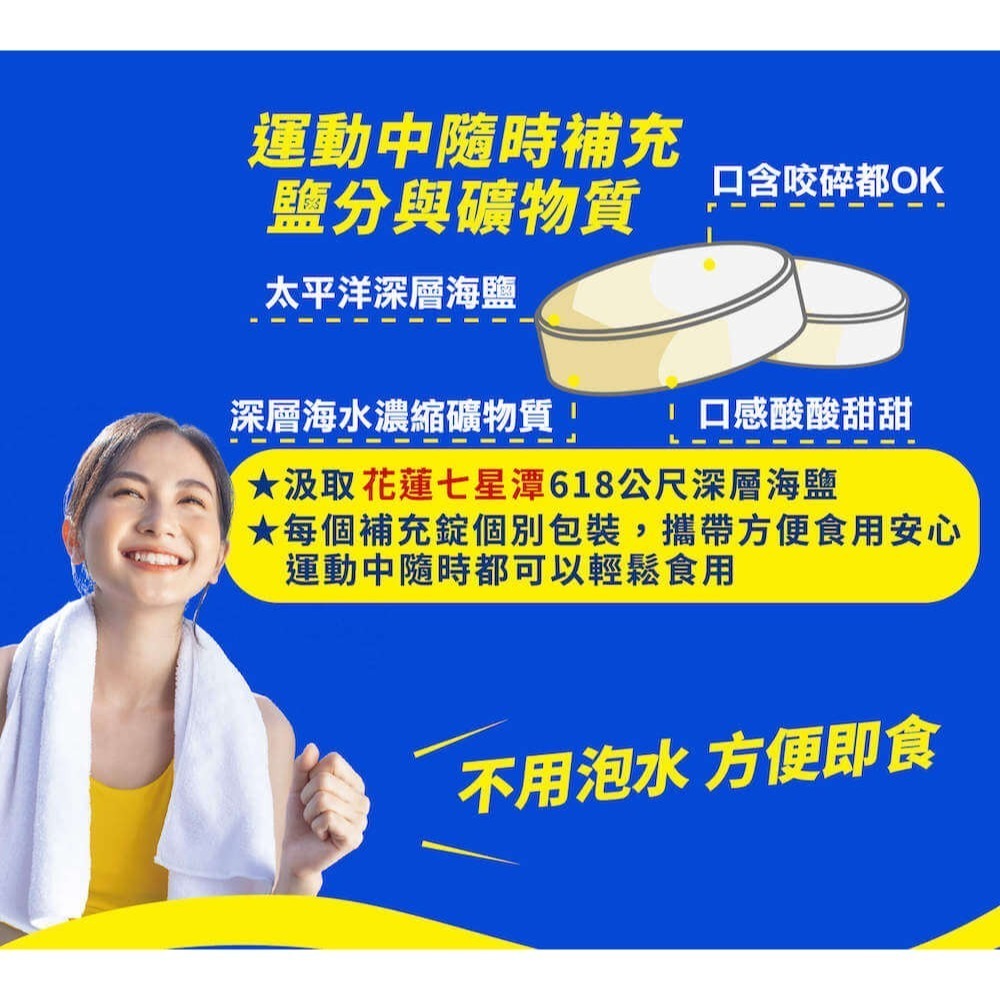 【光隆海洋生技】鹽續力海鹽錠袋裝x7粒/袋-細節圖7