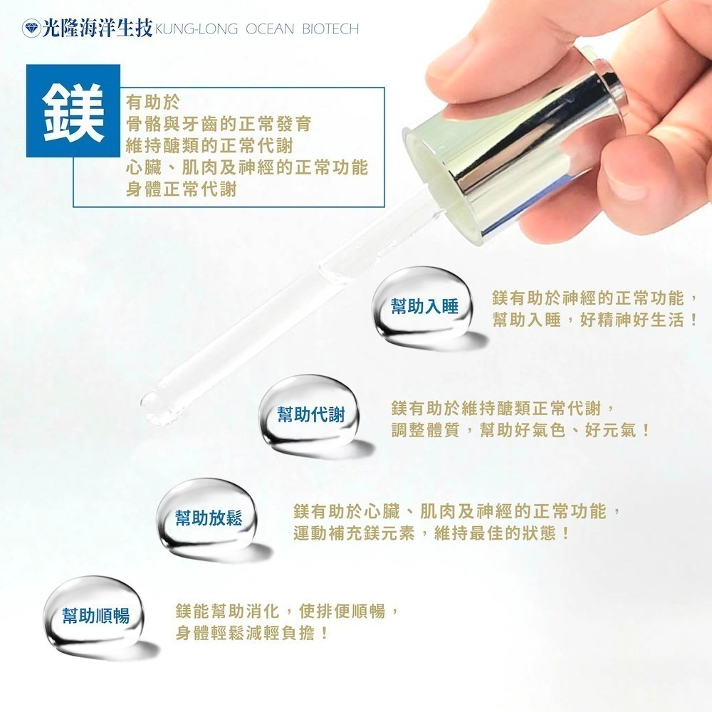 【光隆生技】海洋深層水礦物質補充液 30萬ppm(30ml/瓶)-細節圖7