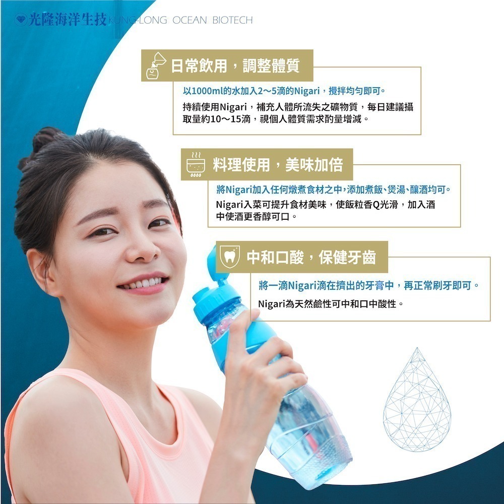 【光隆生技】海洋深層水礦物質補充液 30萬ppm(30ml/瓶)-細節圖7