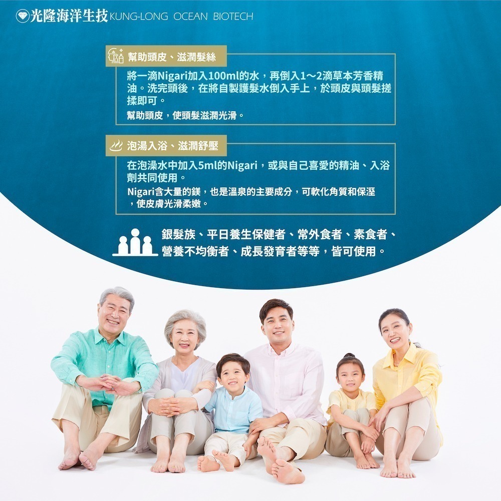 【光隆生技】海洋深層水礦物質補充液 30萬ppm(30ml/瓶)-細節圖8