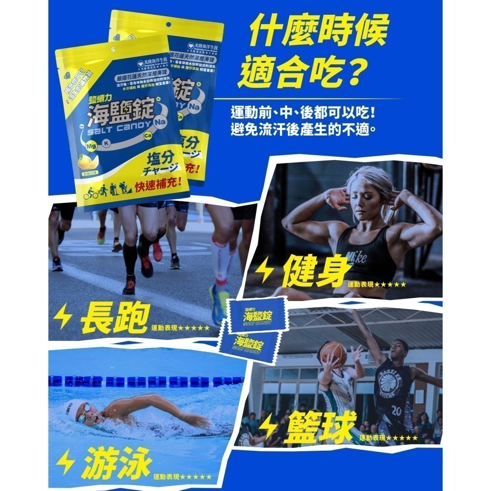 3盒組｜【光隆海洋生技】鹽續力海鹽錠盒裝(7粒/袋*24袋/3盒)-細節圖3