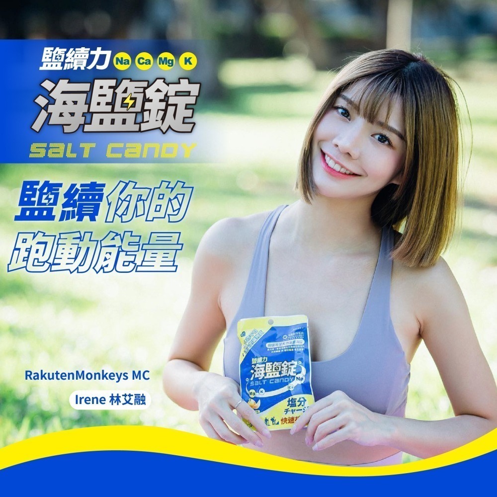 6盒組｜【光隆海洋生技】鹽續力海鹽錠盒裝(7粒/袋*48袋/6盒)；運動鹽糖 鹽錠 馬拉松 三鐵 路跑 登山健走-細節圖2