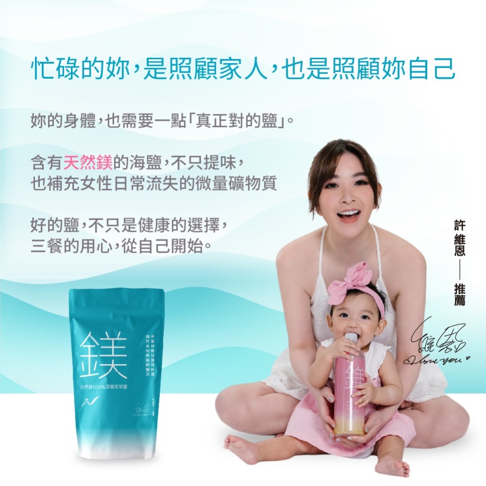 【光隆海洋生技】天然鎂100%深層海萃鹽x200g/袋-細節圖8