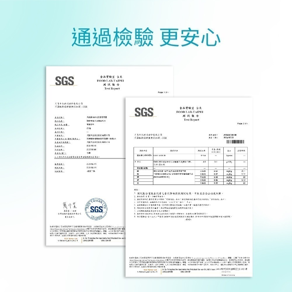 【光隆海洋生技】天然鎂100%深層海萃鹽x200g/袋裝-細節圖6
