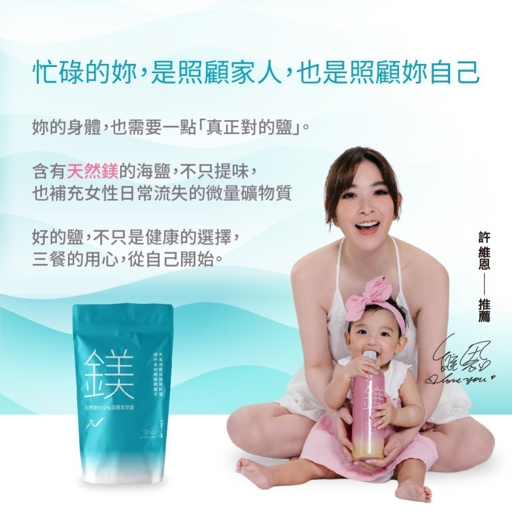 【光隆海洋生技】天然鎂100%深層海萃鹽x200g/袋裝-細節圖8