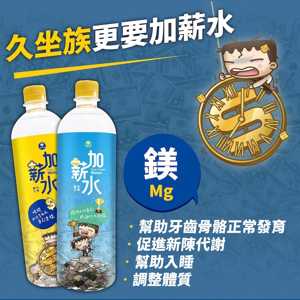 【光隆生技】鹼單加薪水海洋深層水850ml（20入/箱；他馬克老闆電影聯名款，兩款隨機出貨）-細節圖5