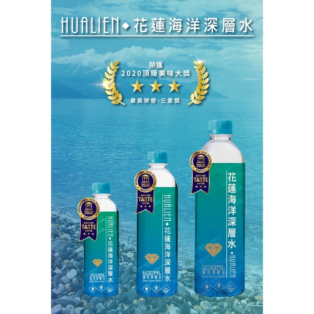 【光隆生技】花蓮七星潭海洋深層水300ml（24入/箱）-細節圖2