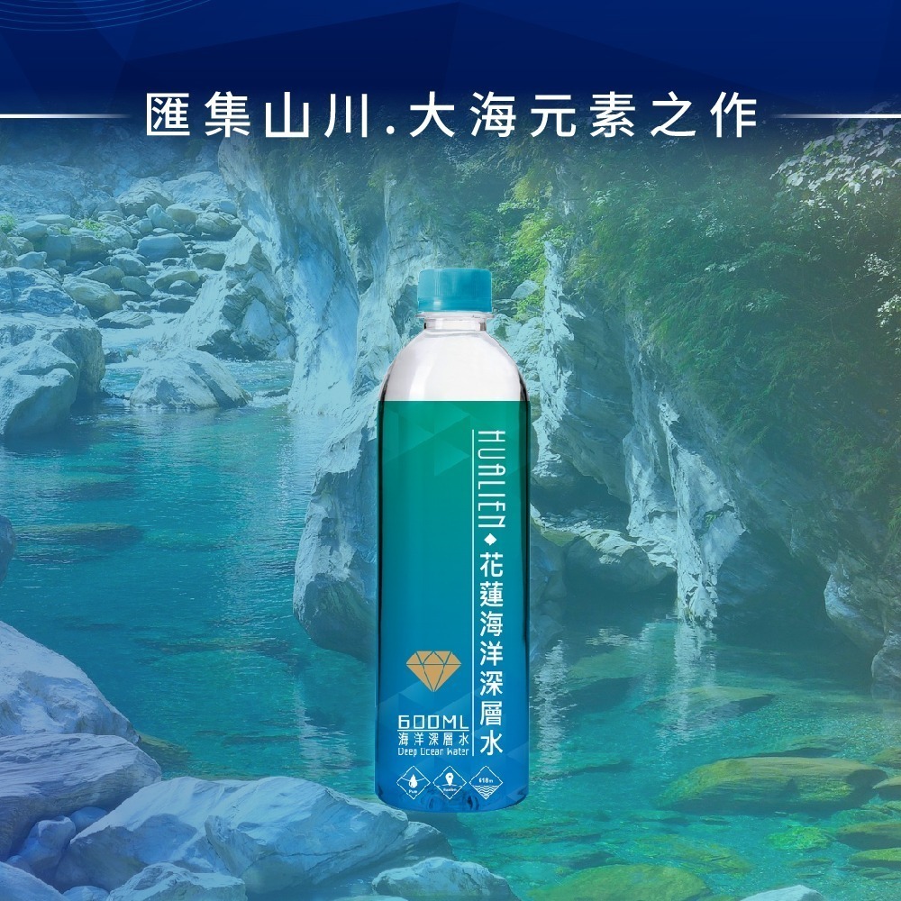 【光隆生技】花蓮七星潭海洋深層水300ml（24入/箱）-細節圖4