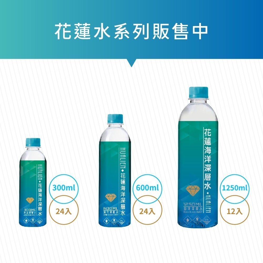 【光隆生技】花蓮七星潭海洋深層水300ml（24入/箱）-細節圖8