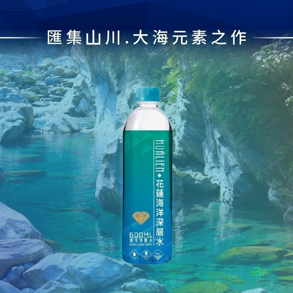 【光隆海洋生技】花蓮七星潭海洋深層水1250mlx12入/箱-細節圖4