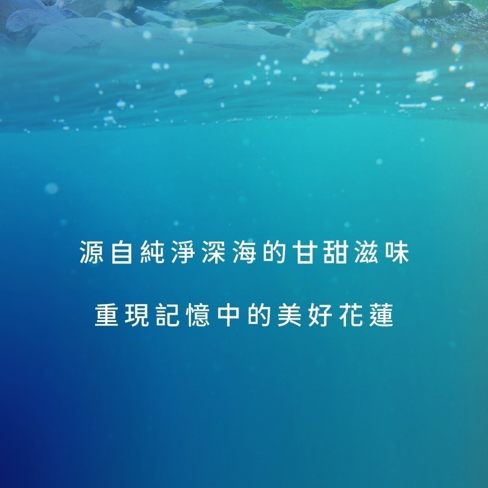 【光隆海洋生技】花蓮七星潭海洋深層水1250mlx12入/箱-細節圖5