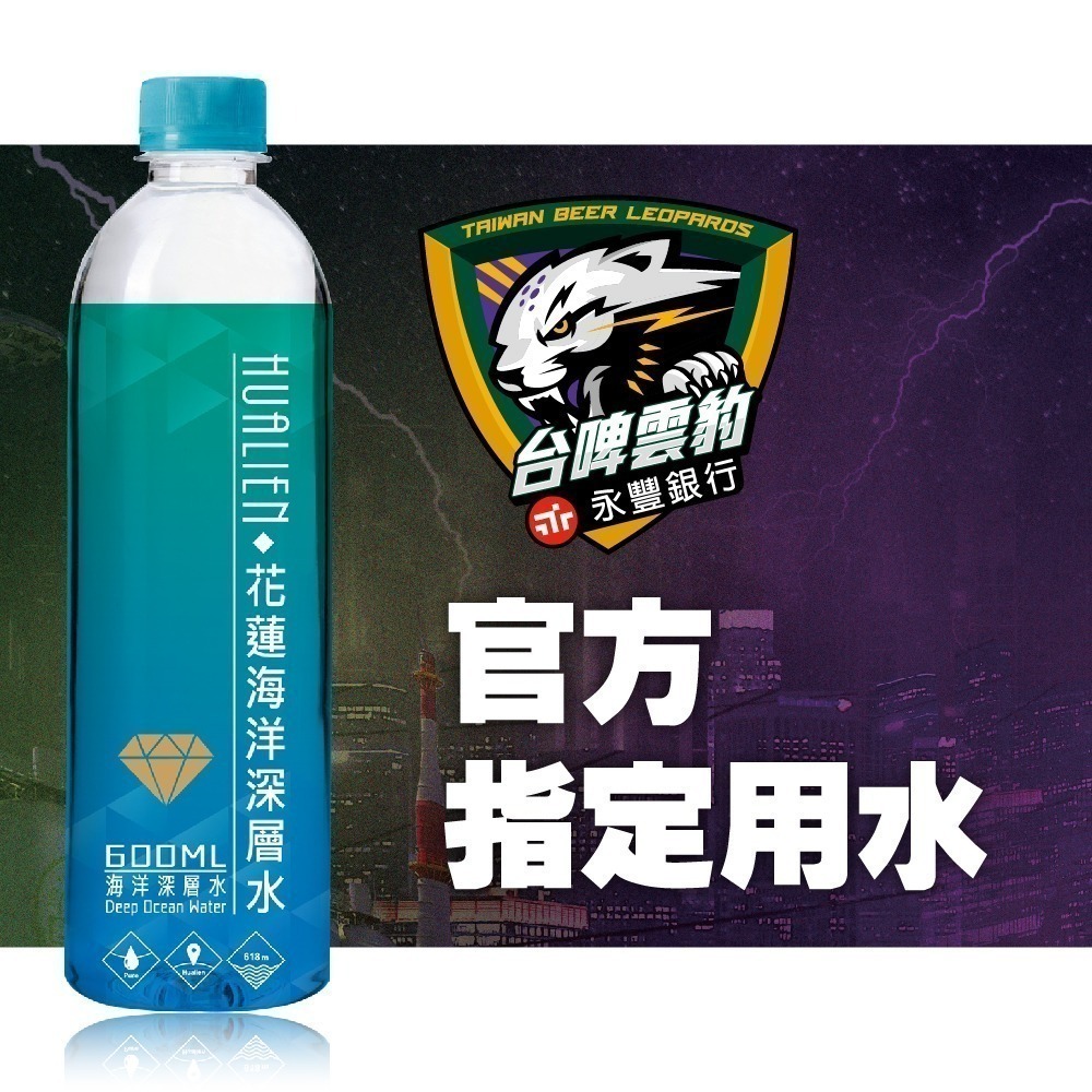 【光隆海洋生技】花蓮七星潭海洋深層水1250mlx12入/箱-細節圖7