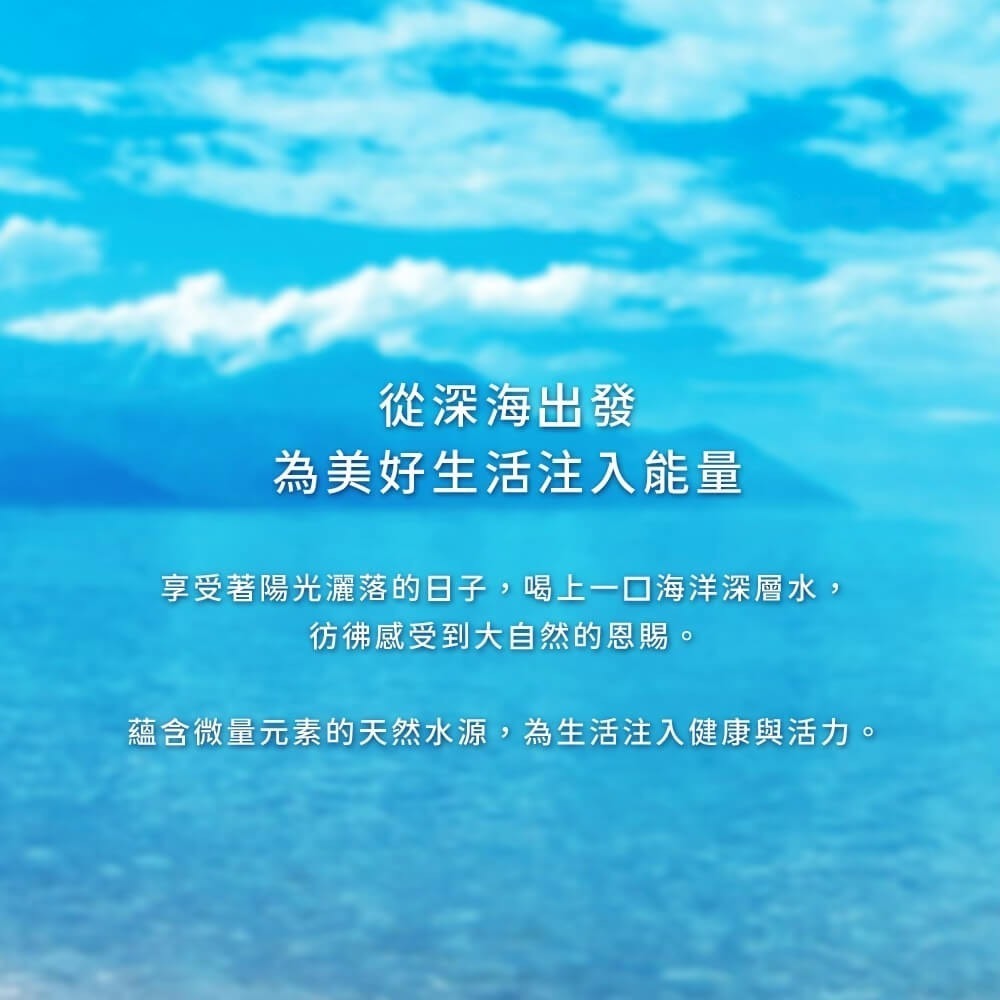 【光隆海洋生技】花蓮七星潭海洋深層水1250mlx12入/箱-細節圖2