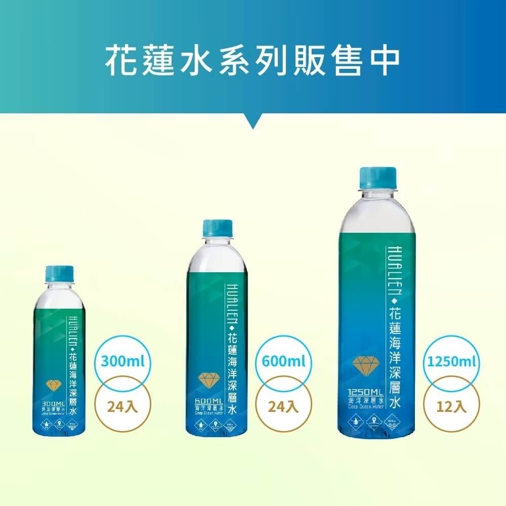 【光隆海洋生技】花蓮七星潭海洋深層水1250mlx12入/箱-細節圖10