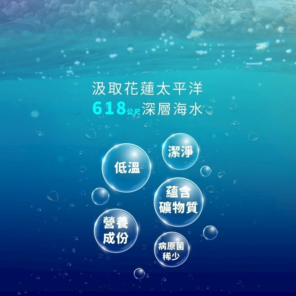 【光隆海洋生技】花蓮七星潭海洋深層水600mlx24入/箱-細節圖8