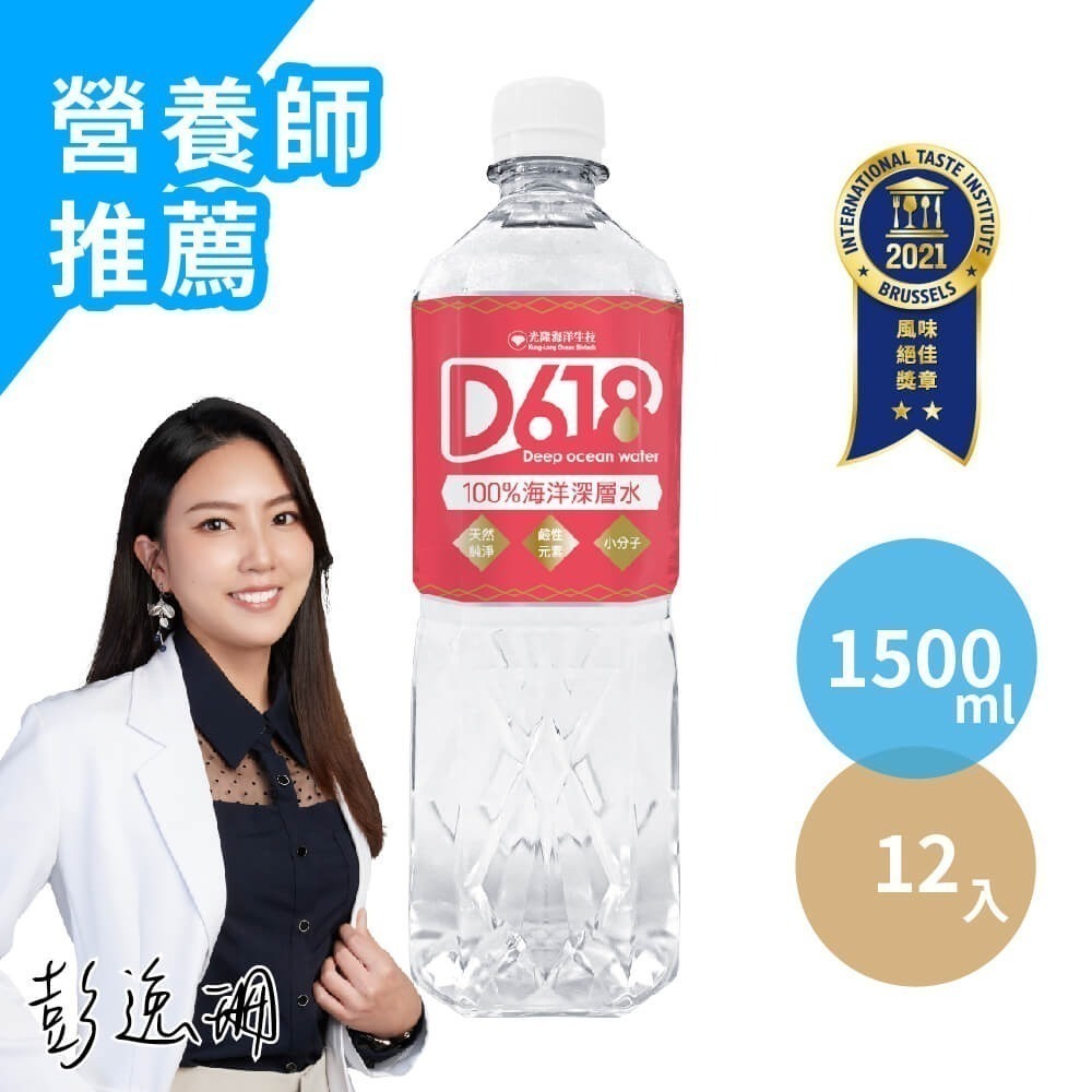 【光隆海洋生技】D618海洋深層水1500ml（12入/箱）-細節圖2
