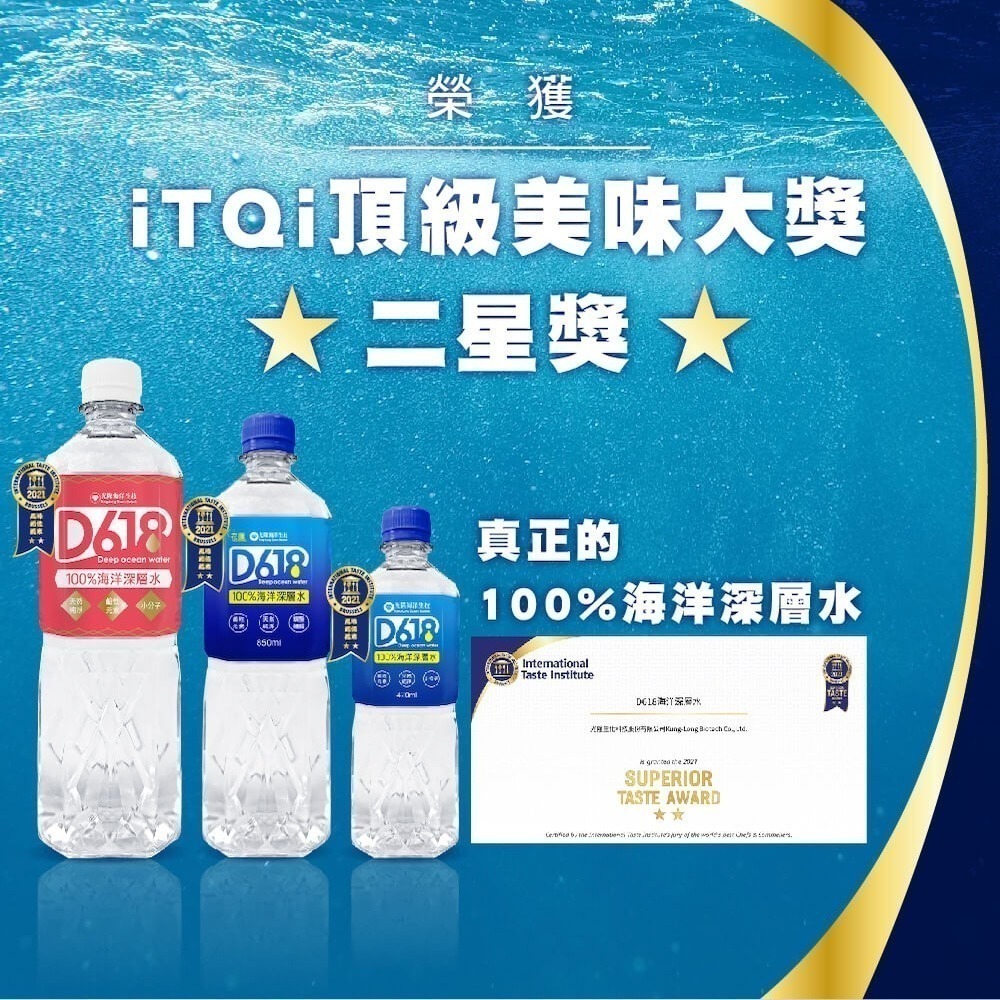 【光隆海洋生技】D618海洋深層水1500ml（12入/箱）-細節圖4