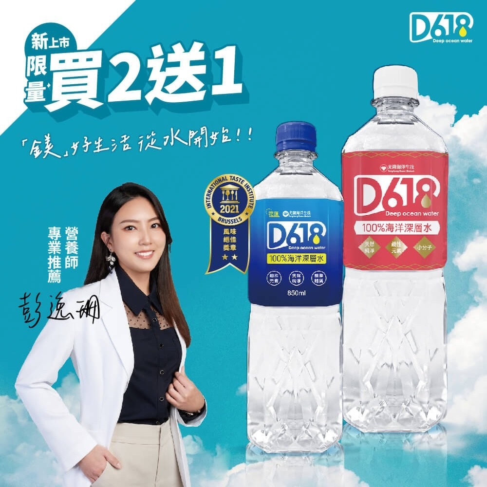 【光隆生技】D618 100%海洋深層水1500ml（12入/箱）-細節圖2