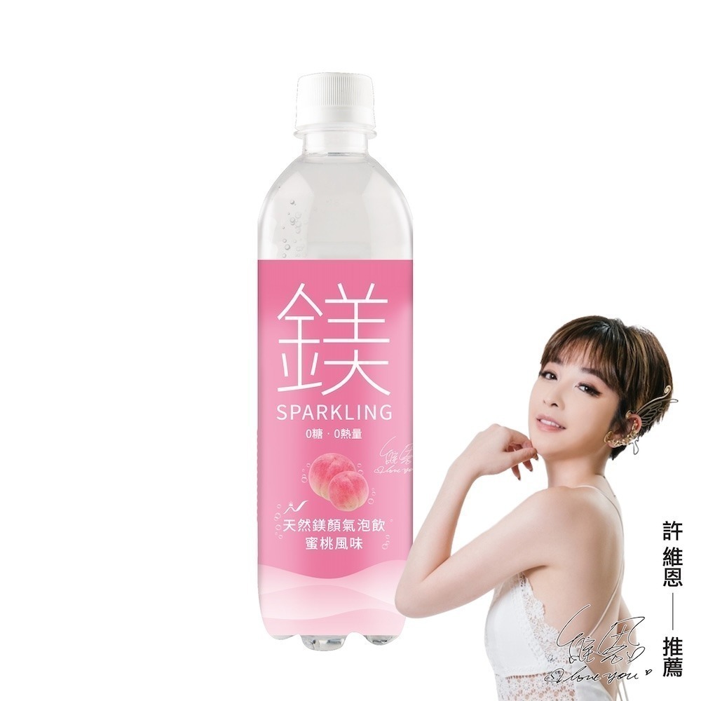 【光隆海洋生技】天然鎂鎂顏氣泡飲蜜桃風味500mlx24入/箱-細節圖2