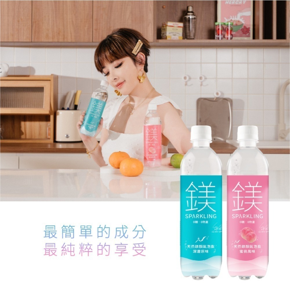 【光隆海洋生技】天然鎂鎂顏氣泡飲蜜桃風味500mlx24入/箱-細節圖5