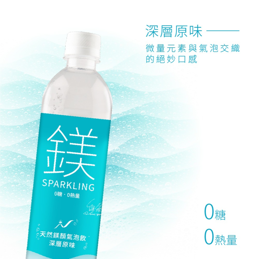 許維恩推薦｜【天然鎂】鎂顏氣泡飲蜜桃風味500ml(24瓶/箱)-細節圖5