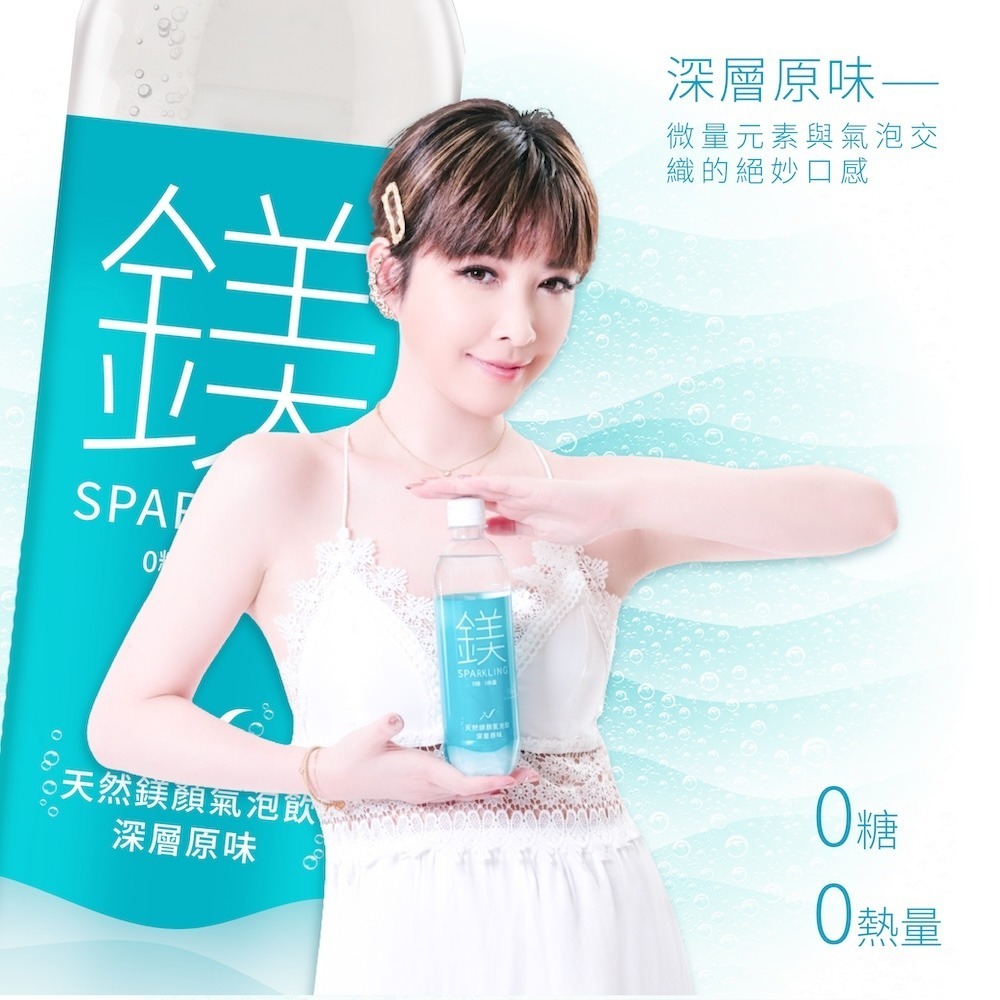 【光隆海洋生技】天然鎂鎂顏氣泡飲深層原味500mlx24入/箱-細節圖6