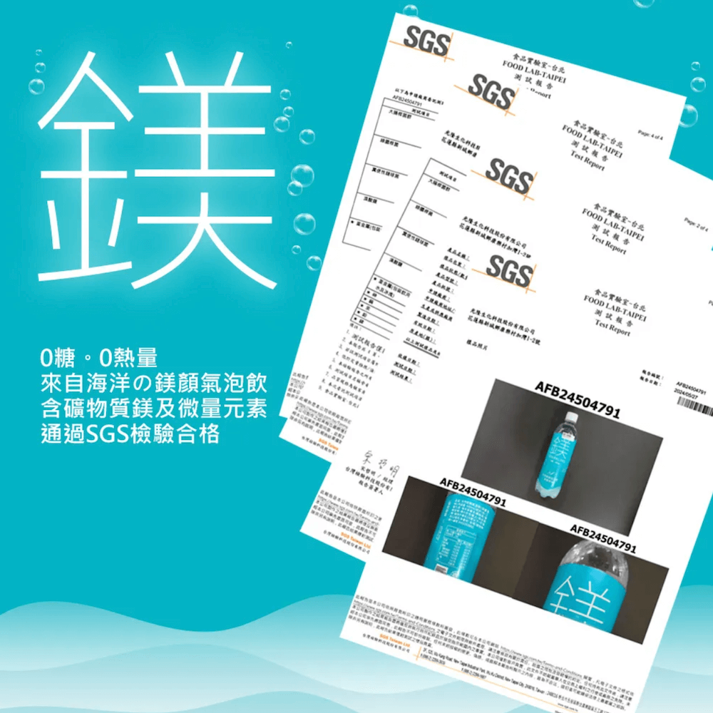 【光隆海洋生技】天然鎂鎂顏氣泡飲深層原味500mlx24入/箱-細節圖5