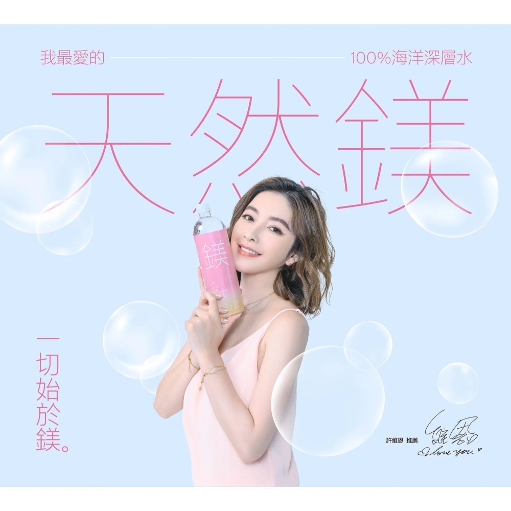 許維恩推薦｜【光隆海洋生技】天然鎂海洋深層水850mx20入/箱-細節圖2