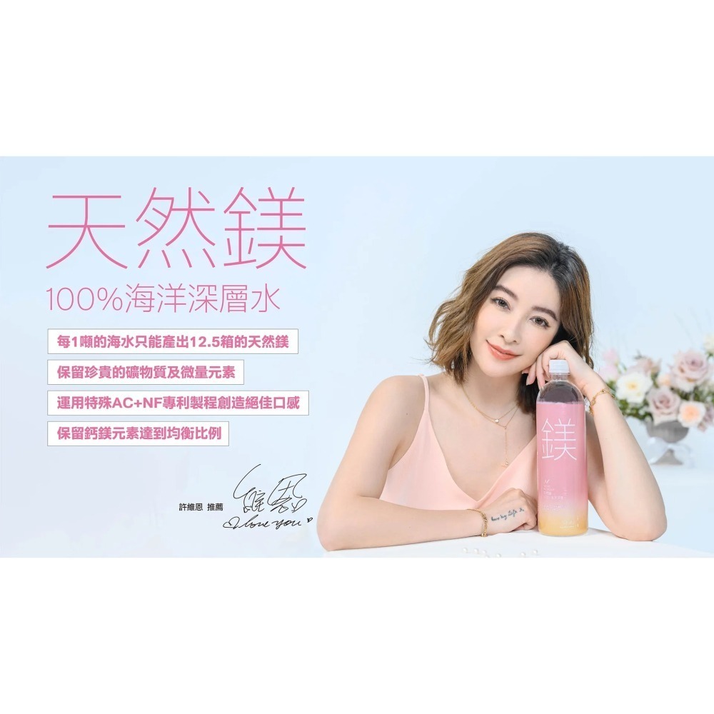 許維恩推薦｜【光隆海洋生技】天然鎂海洋深層水850mx20入/箱-細節圖4