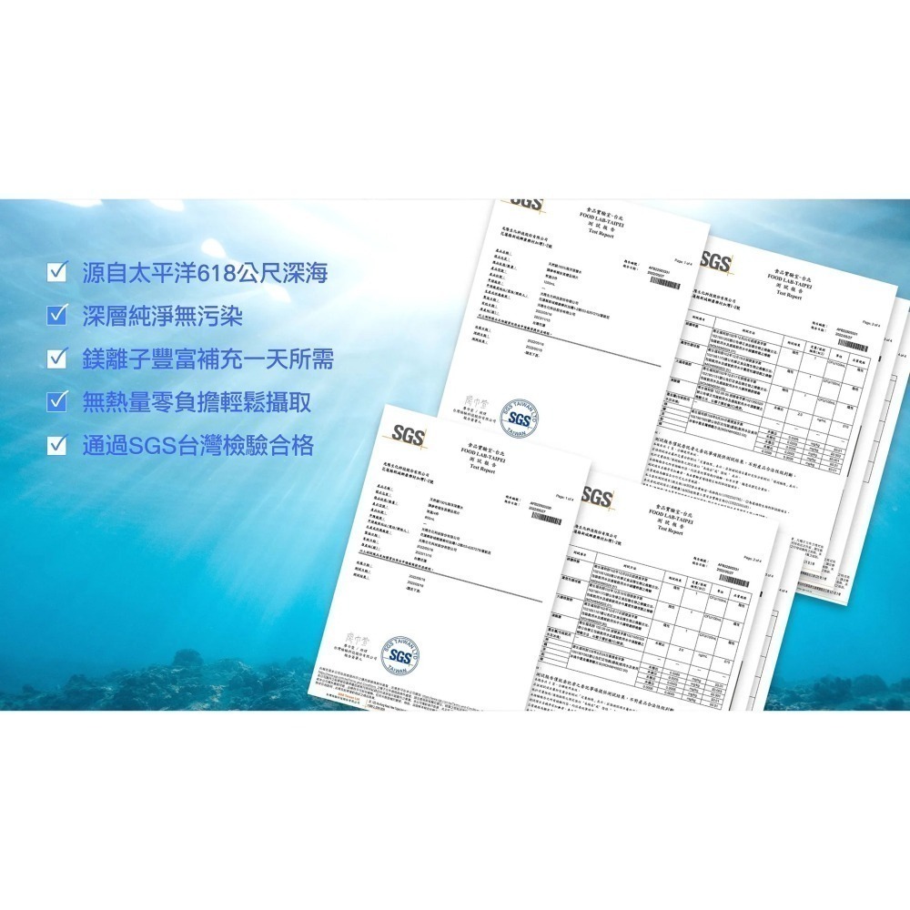 【光隆海洋生技】天然鎂海洋深層水850mx20入/箱-細節圖6