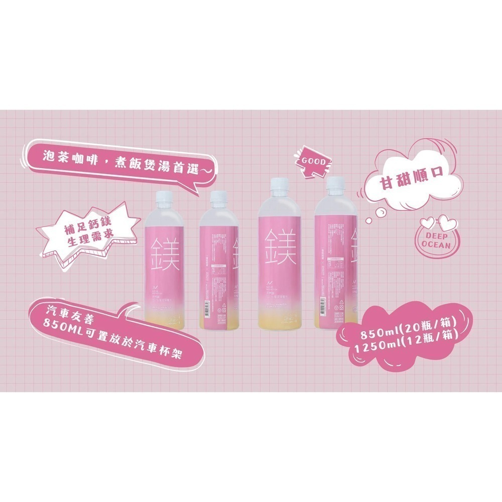 【光隆海洋生技】天然鎂海洋深層水850mx20入/箱-細節圖7