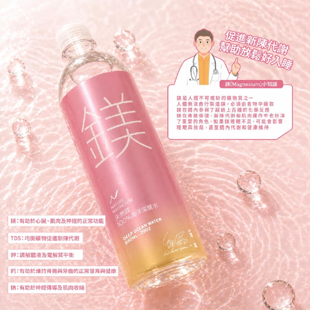 【光隆海洋生技】天然鎂海洋深層水850mx20入/箱-細節圖4