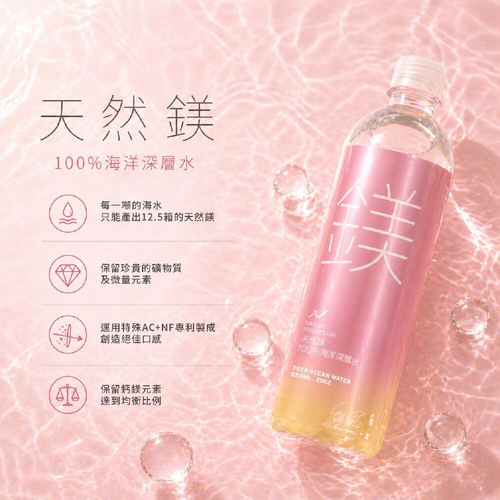 【光隆海洋生技】天然鎂海洋深層水850mx20入/箱-細節圖6