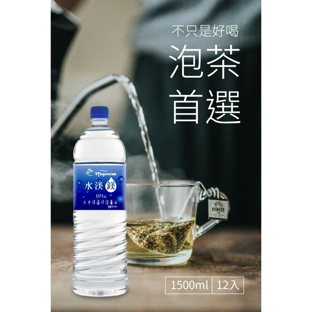 【光隆海洋生技】水渼鎂100%太平洋海洋深層水1500mlx12入/箱-細節圖2
