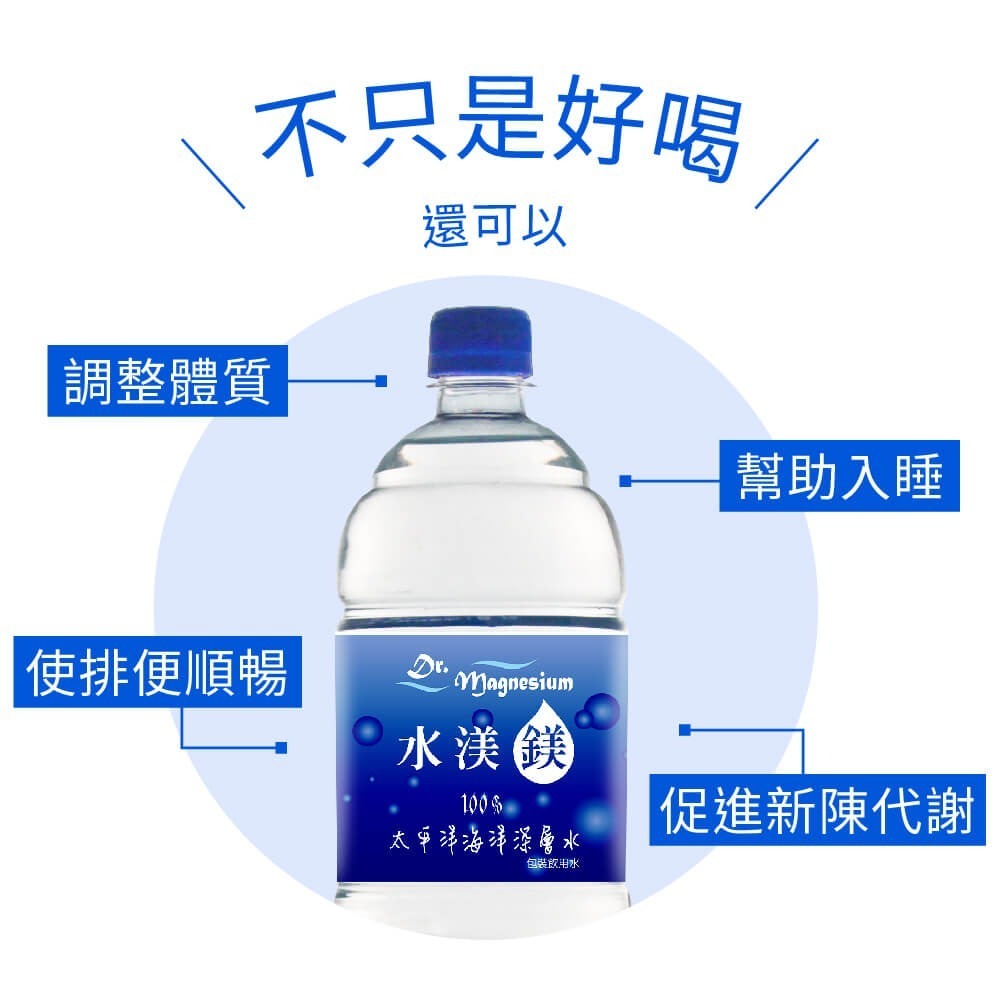 【光隆海洋生技】水渼鎂100%太平洋海洋深層水1500mlx12入/箱-細節圖5