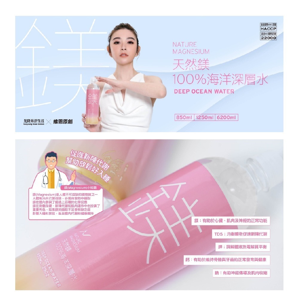 【光隆海洋生技】天然鎂海洋深層水1250ml/12入/箱-細節圖2