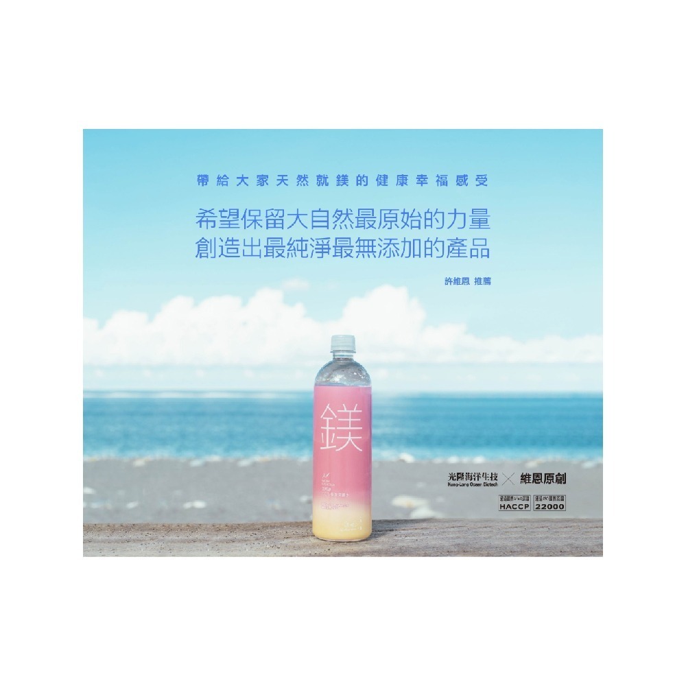 【光隆海洋生技】天然鎂海洋深層水1250ml/12入/箱-細節圖5
