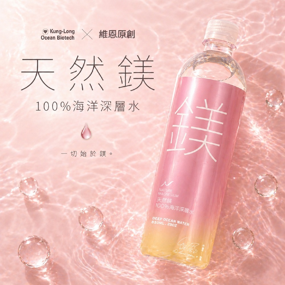 【光隆海洋生技】天然鎂海洋深層水1250ml/12入/箱-細節圖2