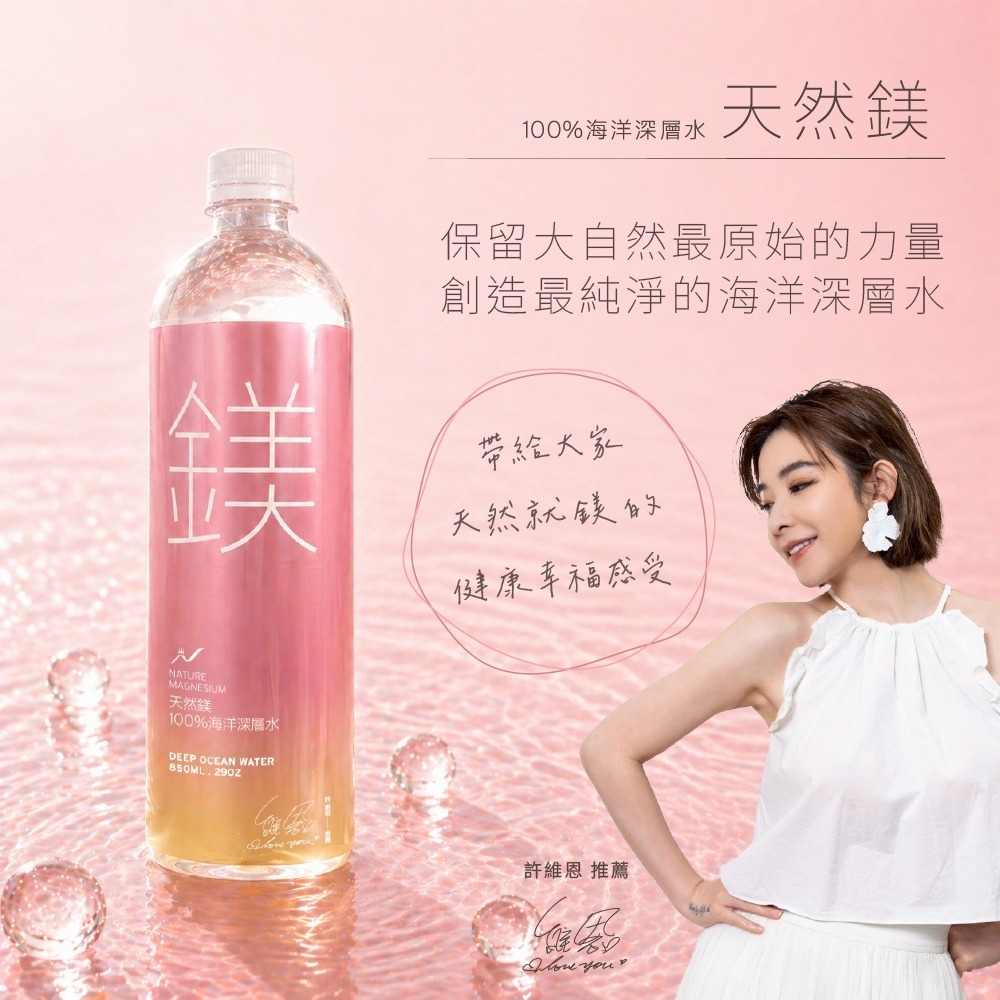 【光隆海洋生技】天然鎂海洋深層水1250ml/12入/箱-細節圖7