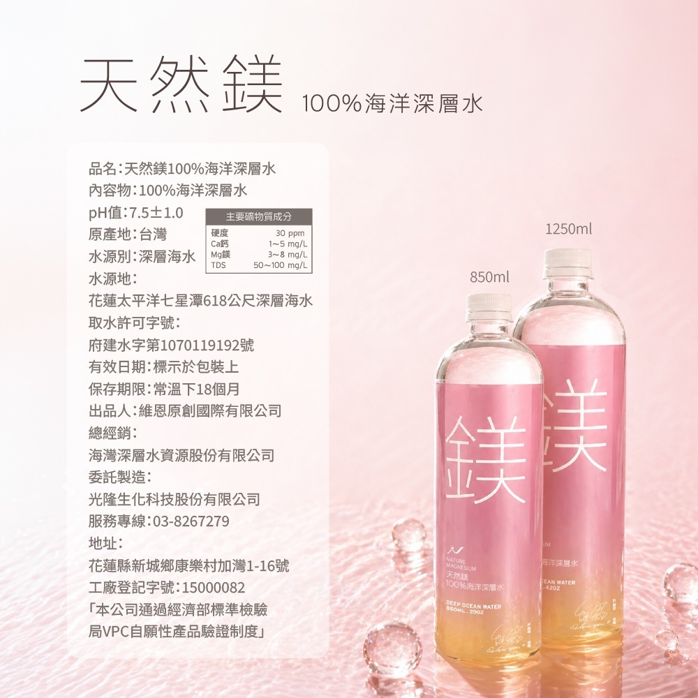 【光隆海洋生技】天然鎂海洋深層水1250ml/12入/箱-細節圖8