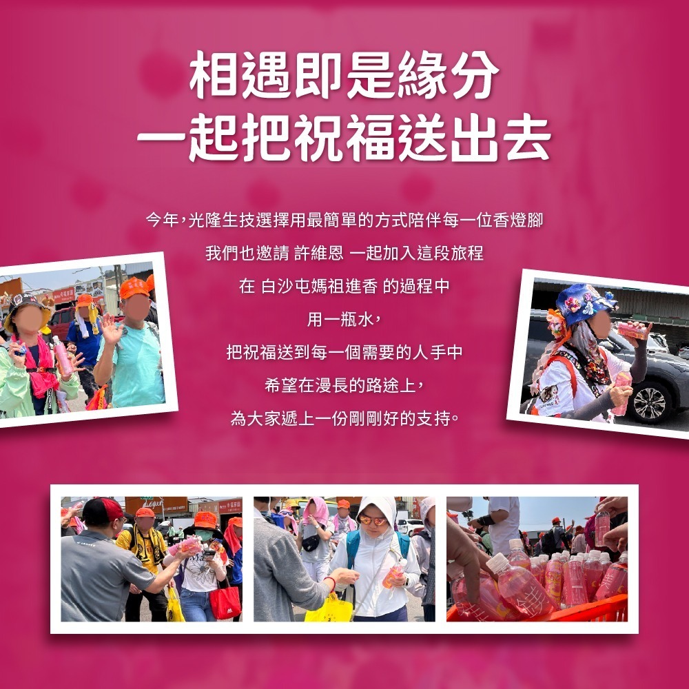 【光隆海洋生技】白沙屯媽祖聯名款天然鎂海洋深層水600mlx24入/箱；鎂元素增量版-細節圖9