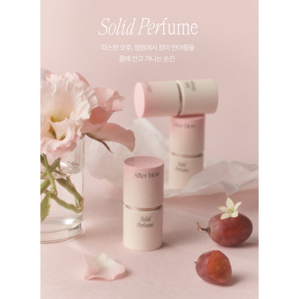 韓國｜After blow 固體香水香膏-細節圖8